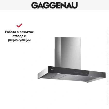 Вытяжка Gaggenau AW240191