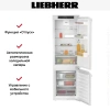 Встраиваемый холодильник Liebherr ICe 5103 Pure