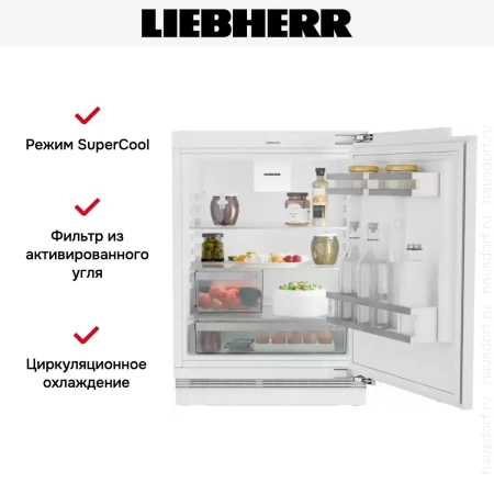 Встраиваемый холодильник Liebherr URc 3700
