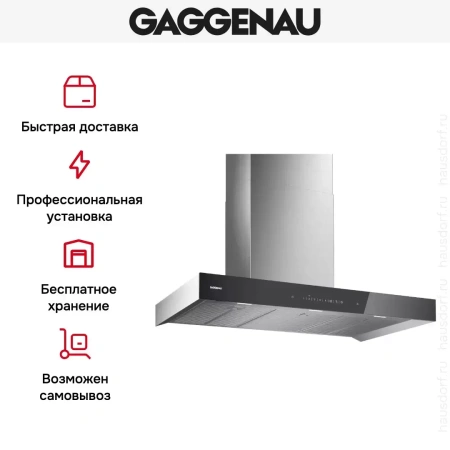 Вытяжка Gaggenau AW240191