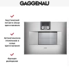 Духовой шкаф-пароварка Gaggenau BS 471-111