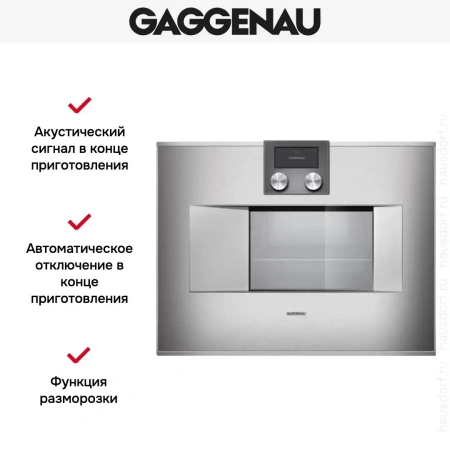 Духовой шкаф-пароварка Gaggenau BS 471-111
