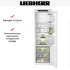 Встраиваемый холодильник Liebherr IRBSe 5121 Plus