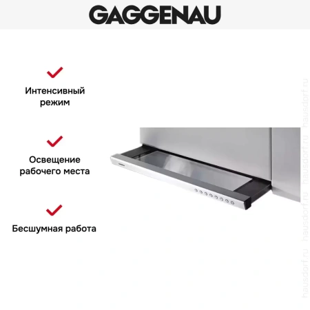 Встраиваемая вытяжка Gaggenau AH 900-191