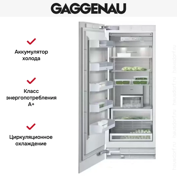 Встраиваемый морозильник Gaggenau RF 471-301