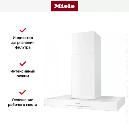 Вытяжка Miele DA 6698 D BRWS