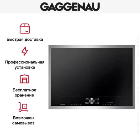 Варочная панель Gaggenau CI272113