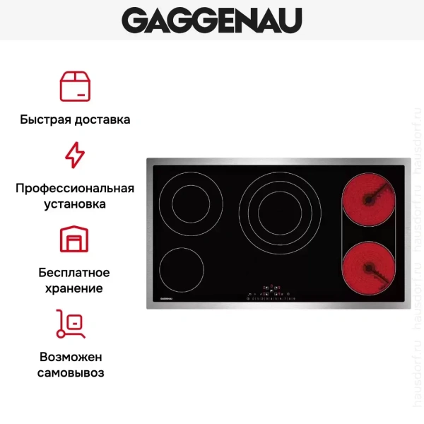 Варочная панель Gaggenau CE 291-111