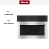 Встраиваемая пароварка Miele DG2740 EDST/CLST