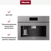 Встраиваемая кофемашина Miele CVA7845 GRGR