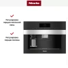 Встраиваемая кофемашина Miele CVA 7840 EDST/CLST