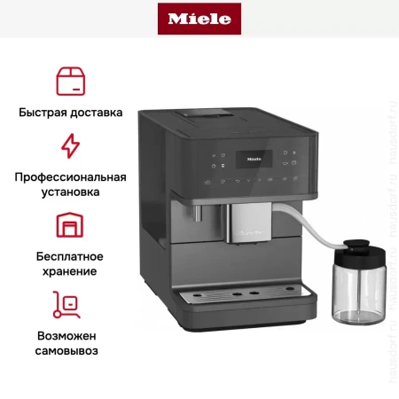 Кофемашина Miele CM 6560 GRPF