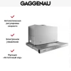 Встраиваемая вытяжка Gaggenau AF 210-161