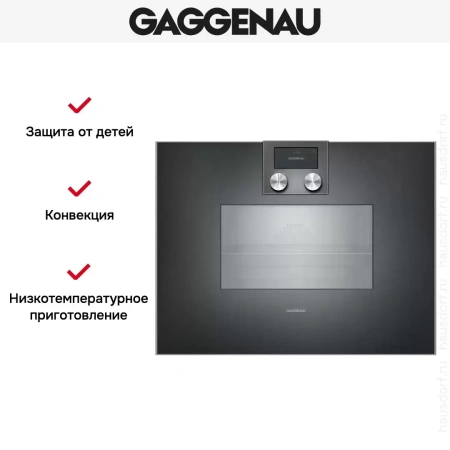 Комбинированный духовой шкаф-пароконвектомат Gaggenau BS470102