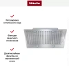 Встраиваемая вытяжка Miele DA 2578