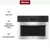 Встраиваемая пароварка с СВЧ Miele DGM7340 EDST/CLST