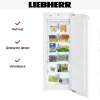 Морозильник Liebherr IGN 2756 Premium NoFrost