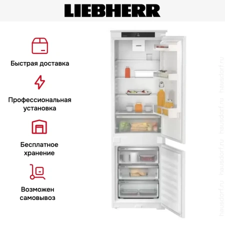 Встраиваемый холодильник Liebherr ICNSf 5103 Pure