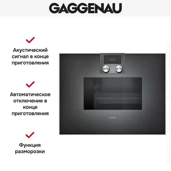 Духовой шкаф-пароварка Gaggenau BS 471-100