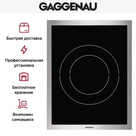 Варочная панель Gaggenau VI 414-110