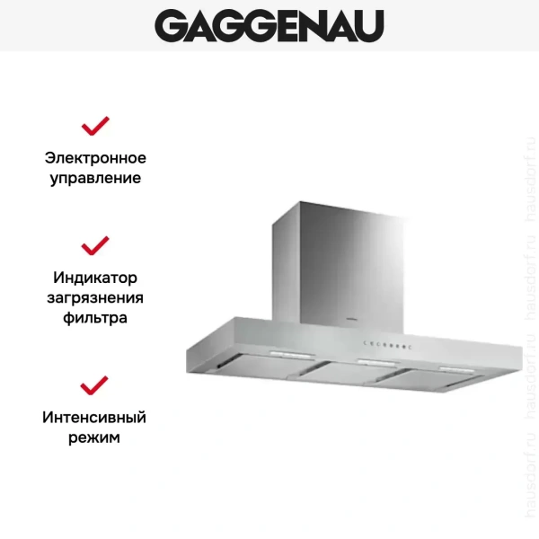 Вытяжка Gaggenau AW 241-190