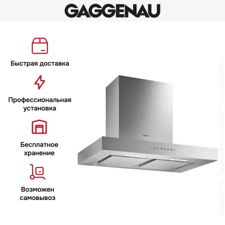 Вытяжка Gaggenau AW 240-170