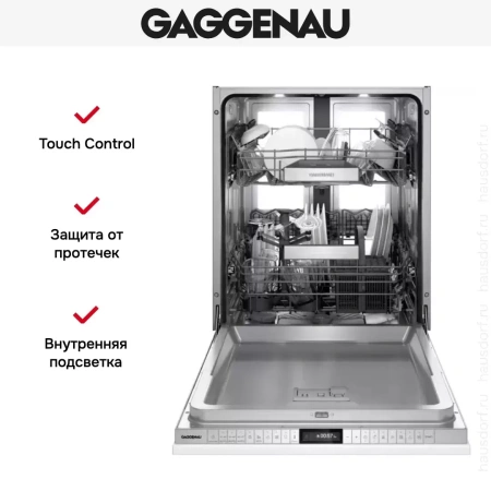 Встраиваемая посудомоечная машина Gaggenau DF481100