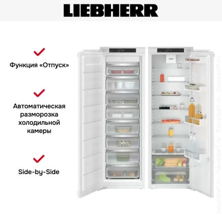 Встраиваемый холодильник Liebherr IXRF 5100 Pure NoFrost