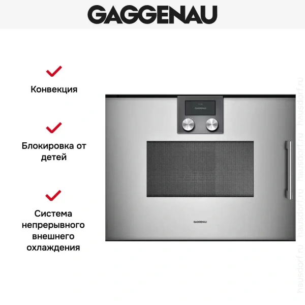 Встраиваемая микроволновая печь Gaggenau BMP 251-110