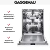 Встраиваемая посудомоечная машина Gaggenau DF480163F