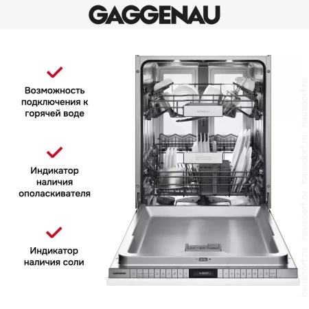 Встраиваемая посудомоечная машина Gaggenau DF480163F