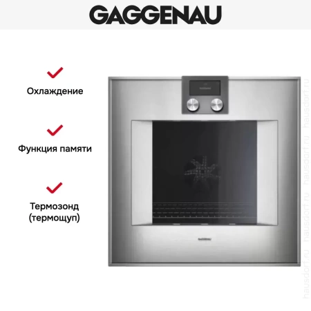Духовой шкаф Gaggenau BO 471-111