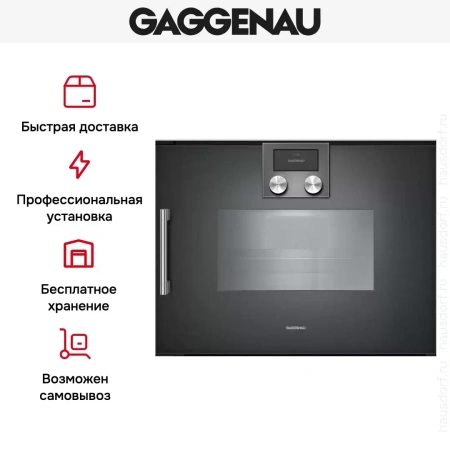 Комбинированный духовой шкаф-пароконвектомат Gaggenau BSP260101