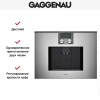 Встраиваемая кофемашина Gaggenau CMP 250-111