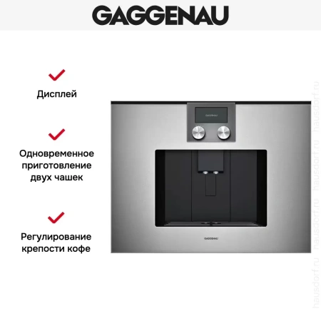 Встраиваемая кофемашина Gaggenau CMP 250-111
