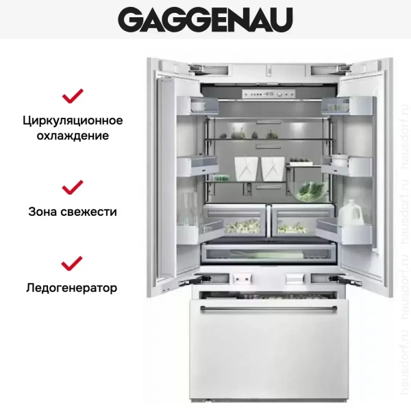 Встраиваемый холодильник Gaggenau RB 492-301