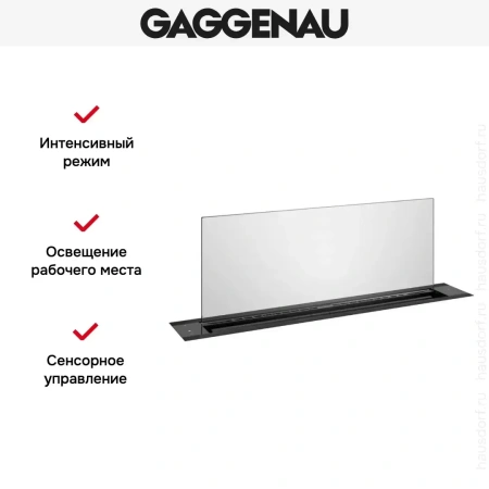 Встраиваемая вытяжка Gaggenau AL200180