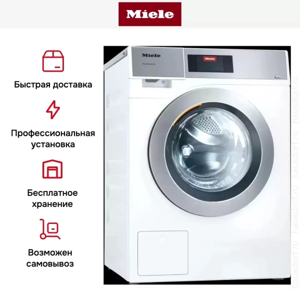 Профессиональная стиральная машина со сливным насосом Miele PWM 908 EL DP белый