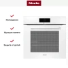 Духовой шкаф Miele H 7860 BP BRWS