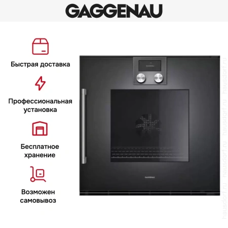 Духовой шкаф Gaggenau BOP 250-101