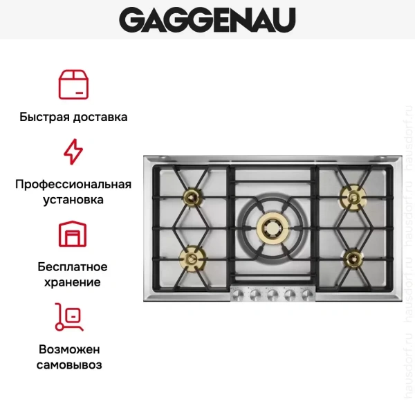Варочная панель Gaggenau VG 295-220