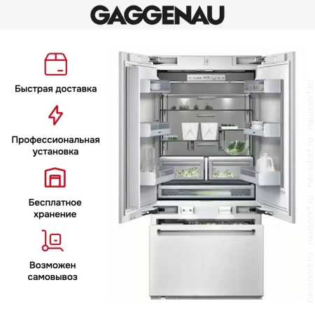 Встраиваемый холодильник Gaggenau RY 492-301