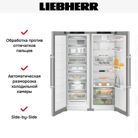 Холодильник Liebherr XRFsd 5230 (SFNsde 5237 + SRsde 5230)