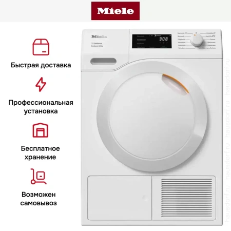 Сушильная машина Miele TEC 575 WP