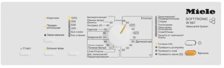 Стиральная машина Miele W 667