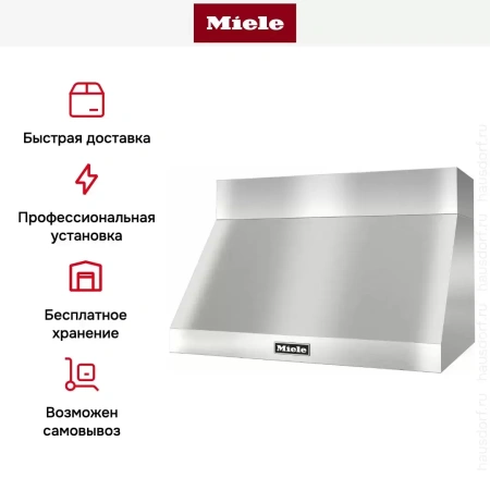 Вытяжка Miele DAR1235