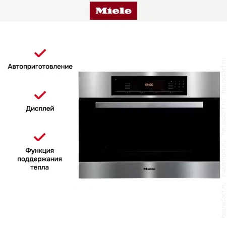Встраиваемая пароварка Miele DGC 5080 XL