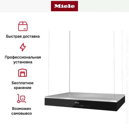 Вытяжка Miele DA 6708 D CLST