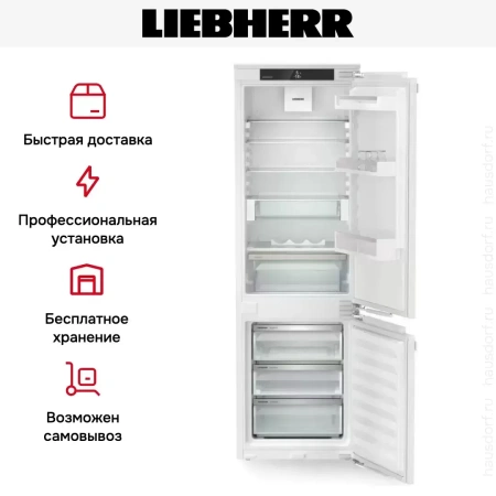 Встраиваемый холодильник Liebherr ICc 5123