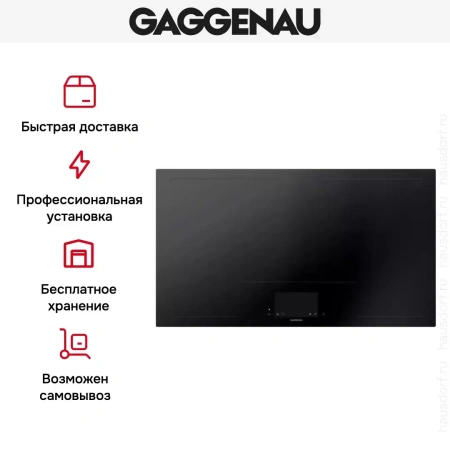 Варочная панель Gaggenau CX492101